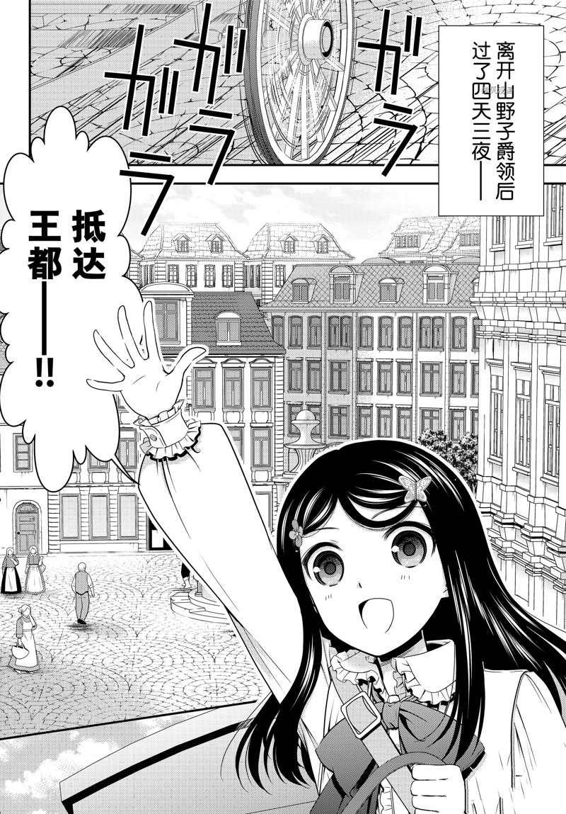 第83话 试看版