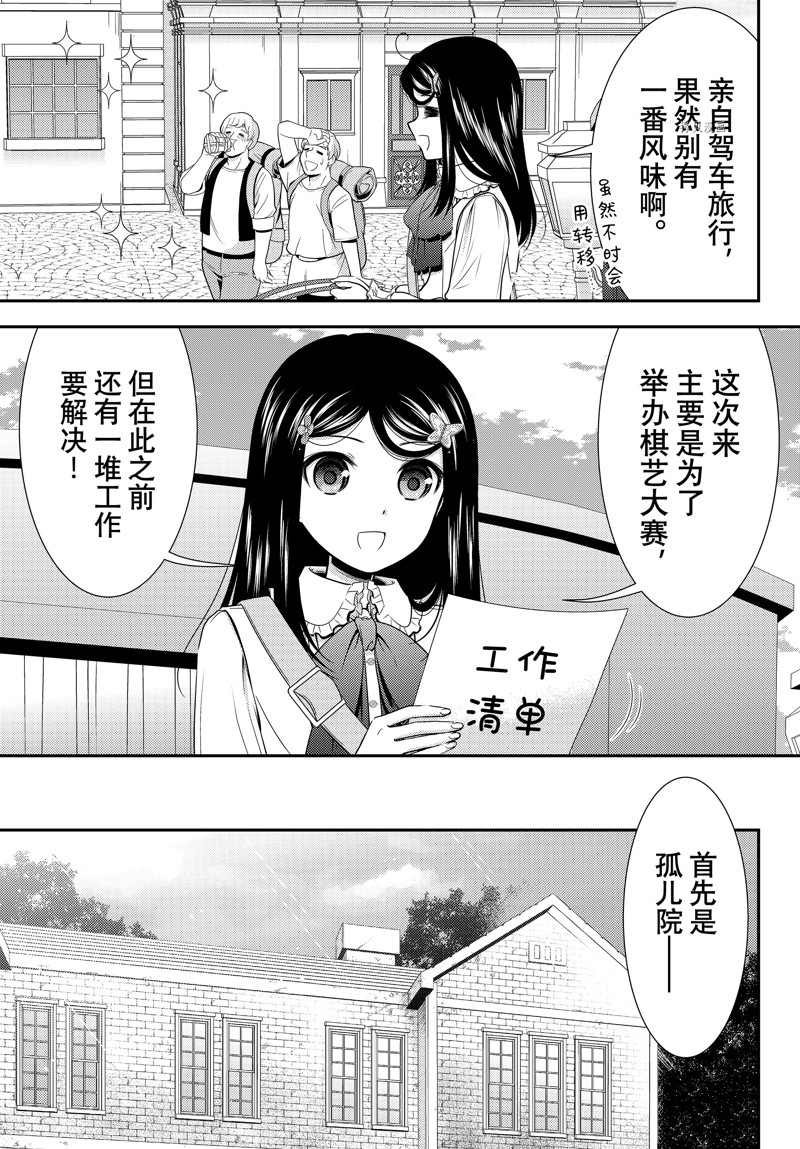 第83话 试看版