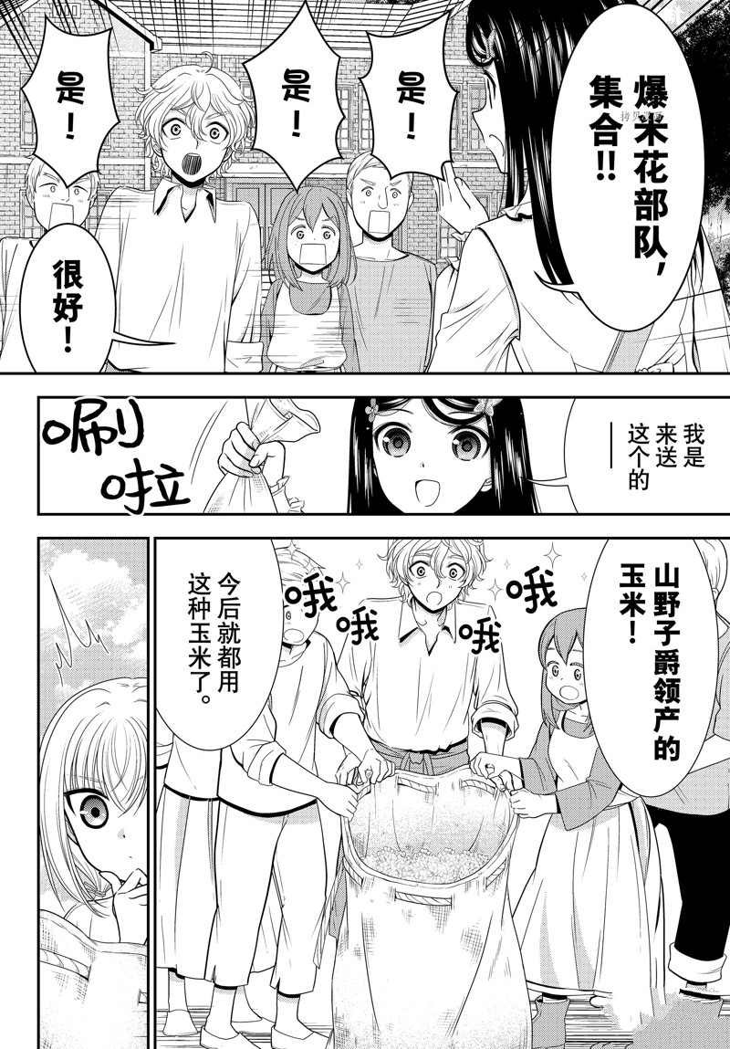 第83话 试看版
