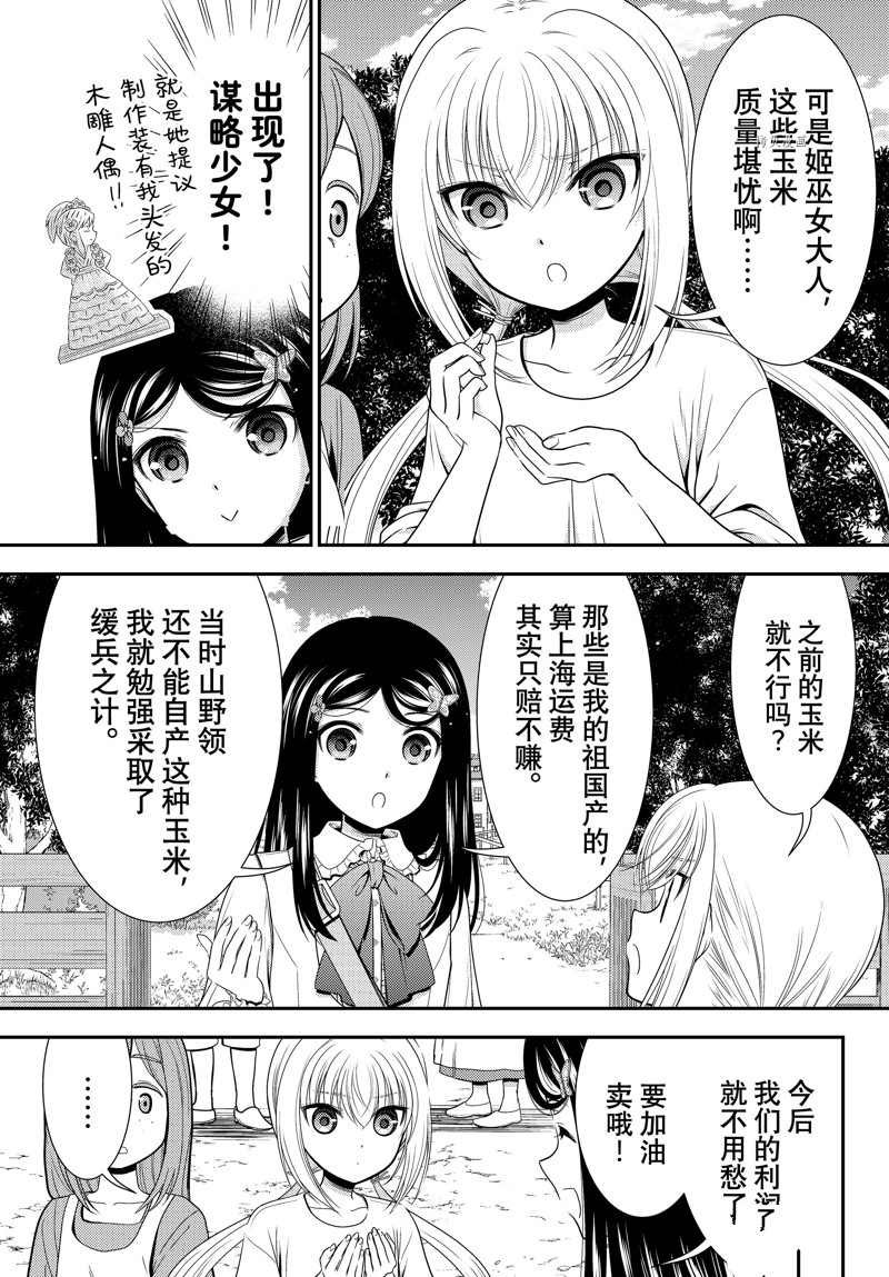 第83话 试看版
