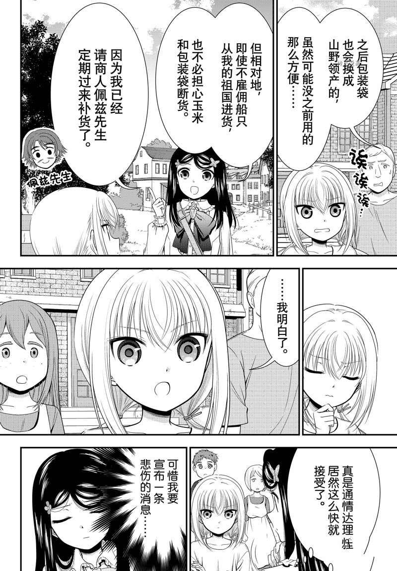 第83话 试看版