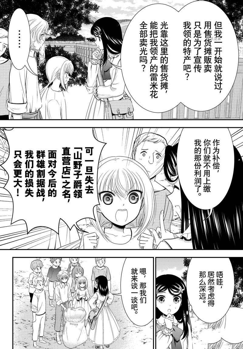 第83话 试看版