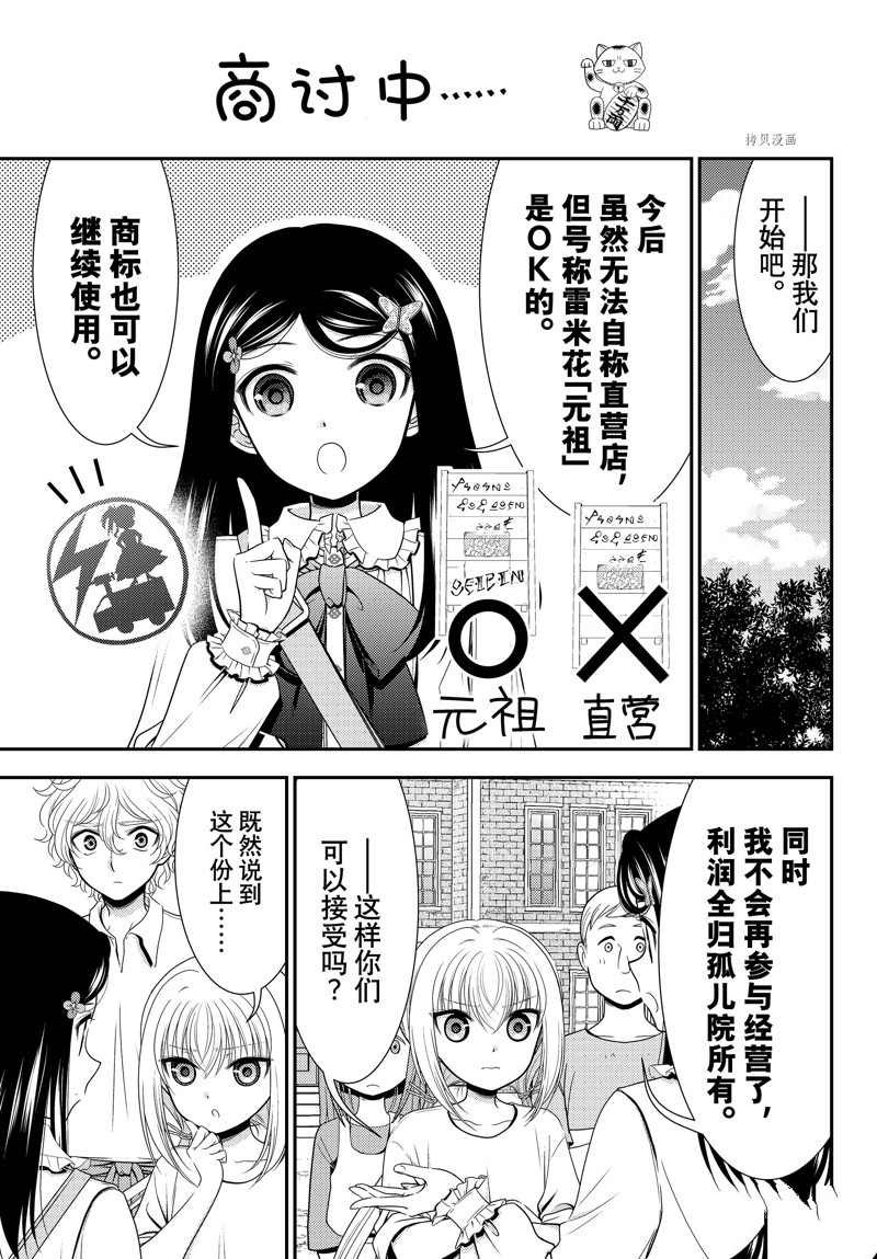 第83话 试看版