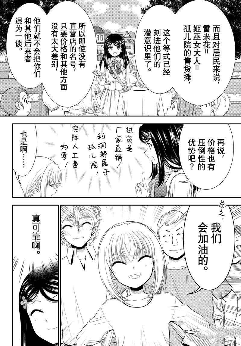 第83话 试看版
