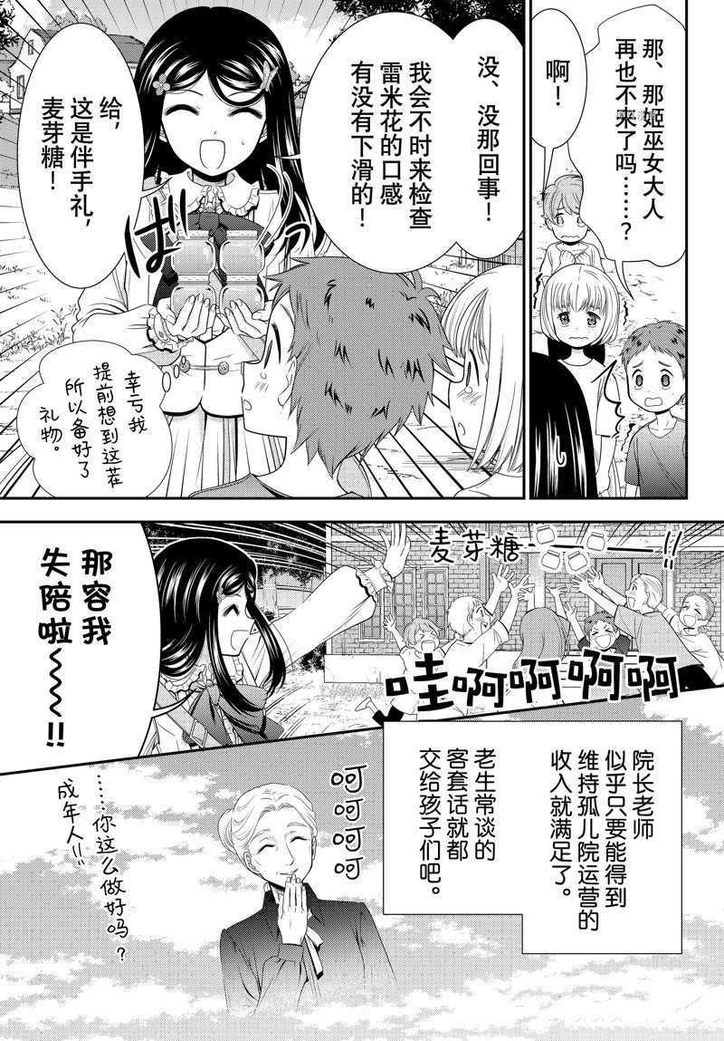 第83话 试看版