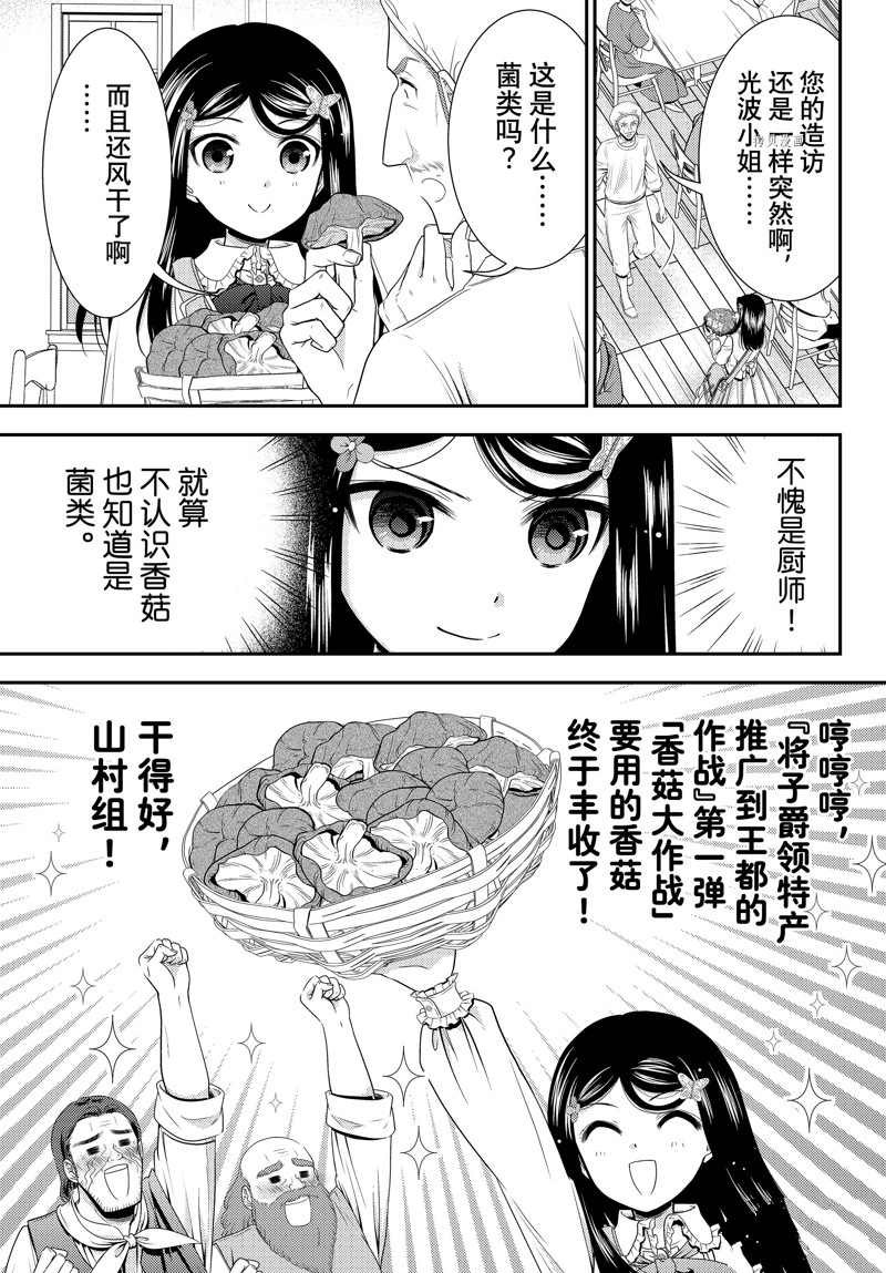 第83话 试看版