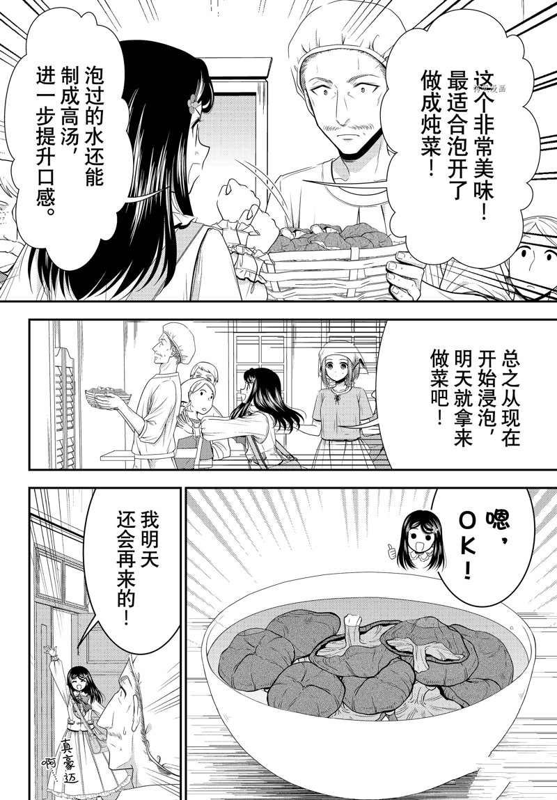 第83话 试看版