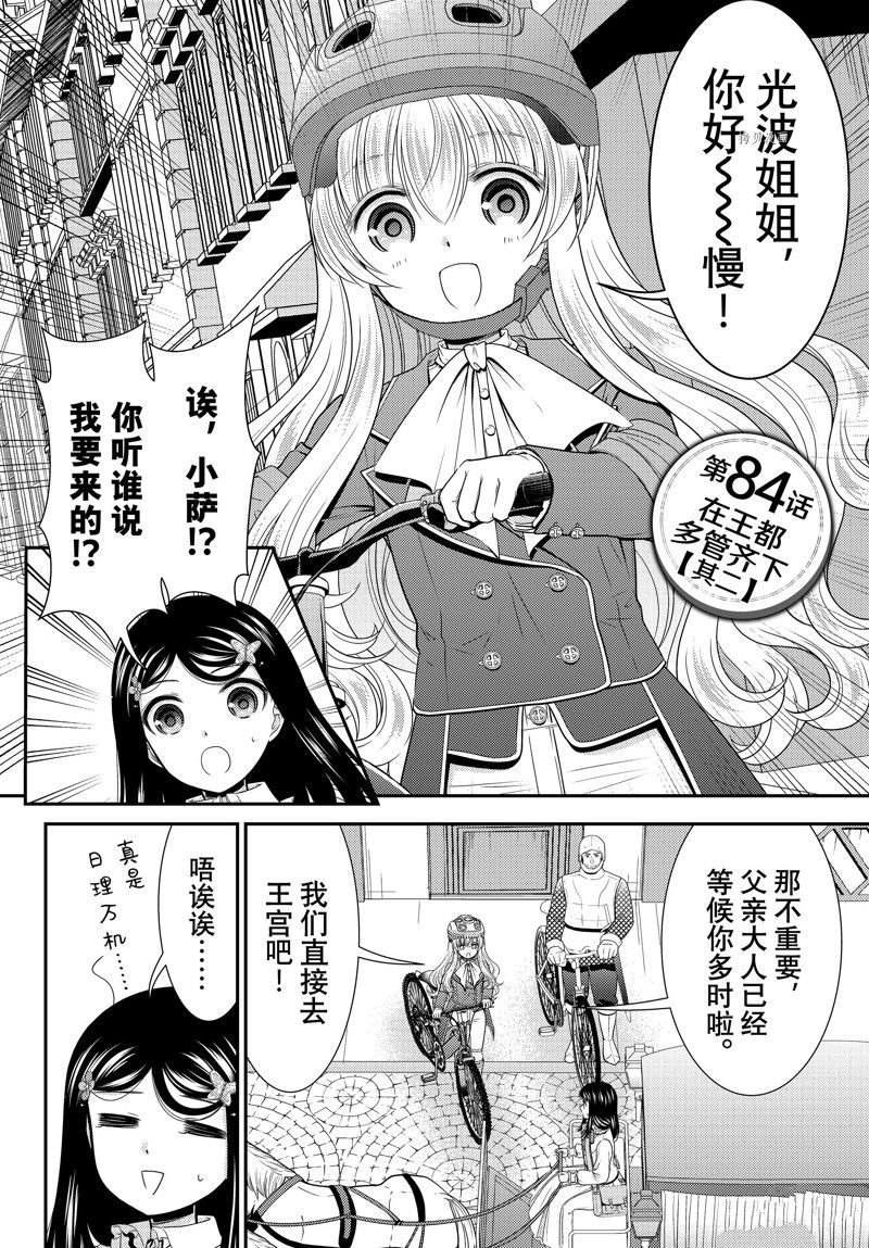 第84话 试看版