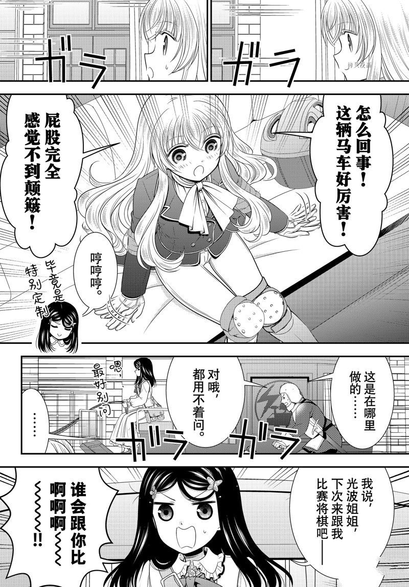 第84话 试看版