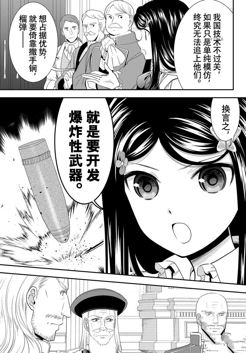 第84话 试看版