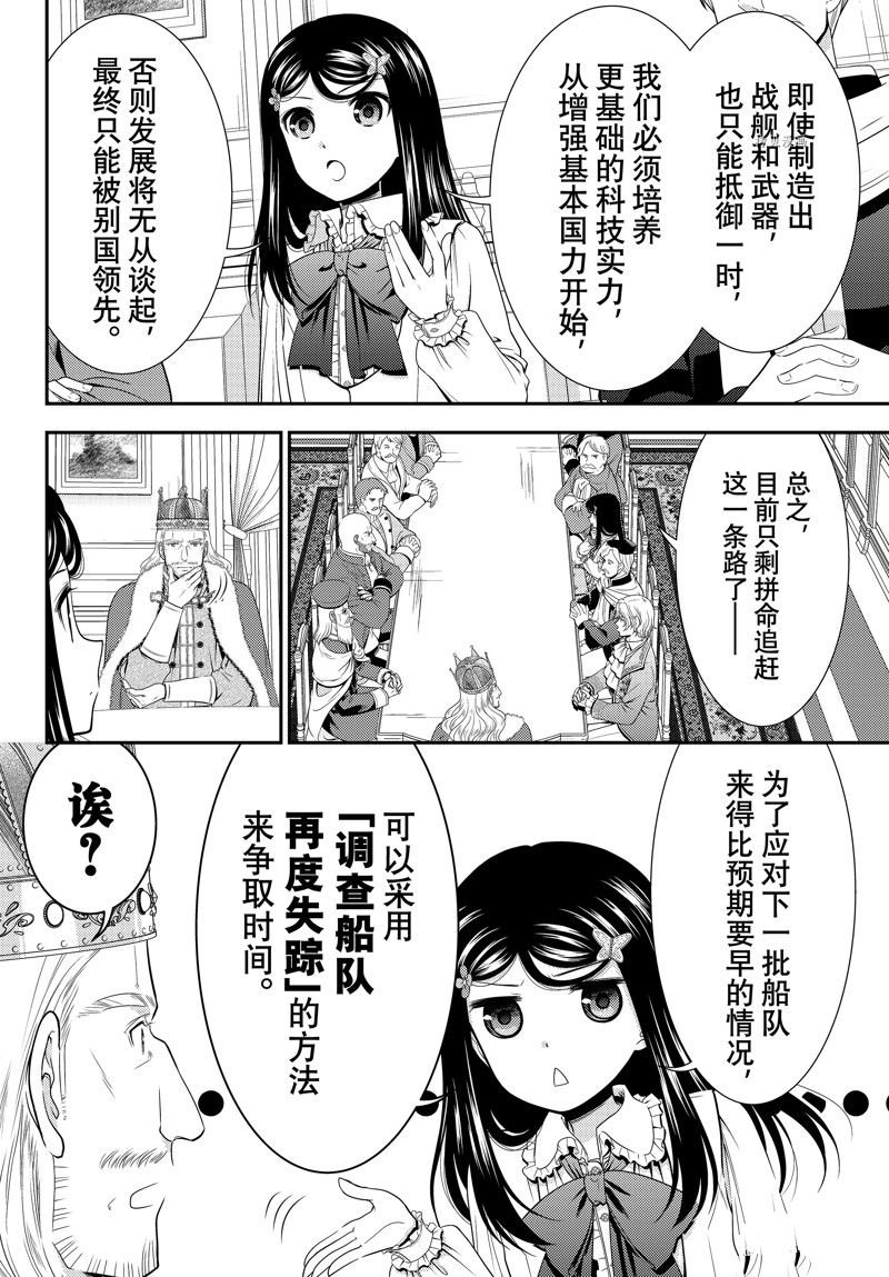 第84话 试看版
