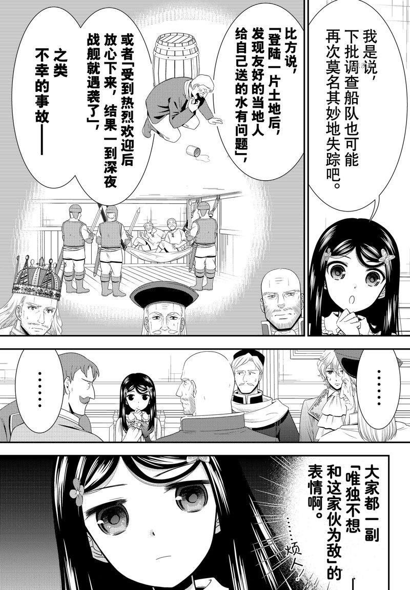 第84话 试看版