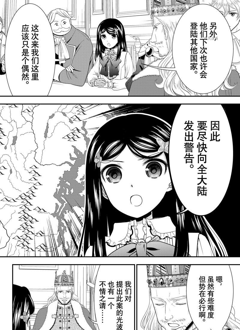 第84话 试看版