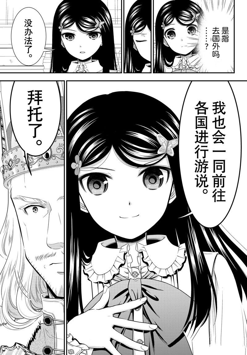 第84话 试看版