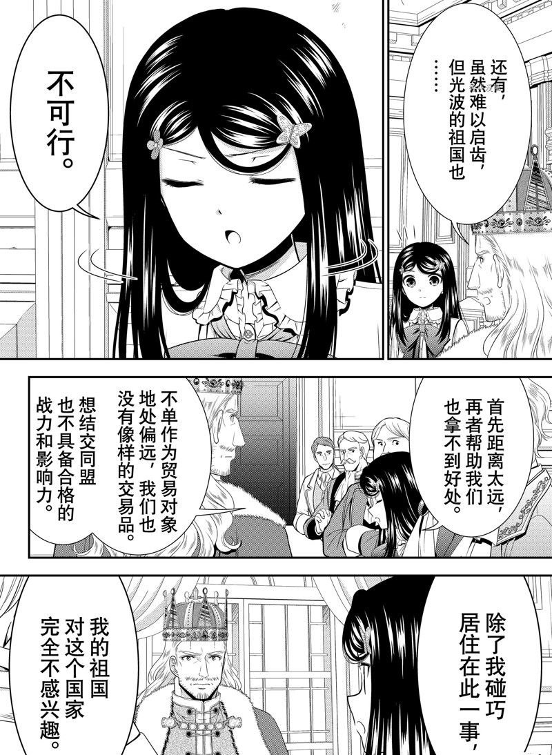 第84话 试看版