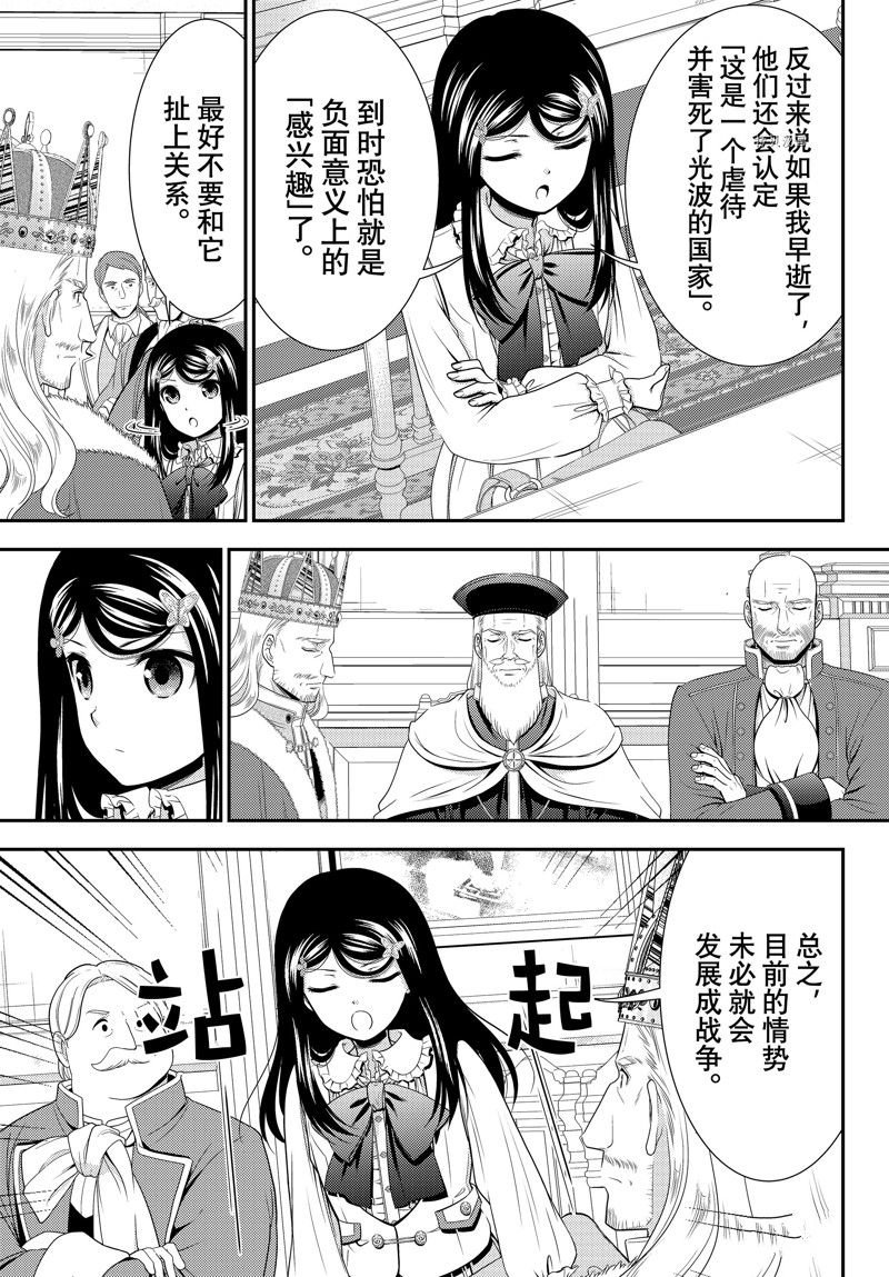 第84话 试看版