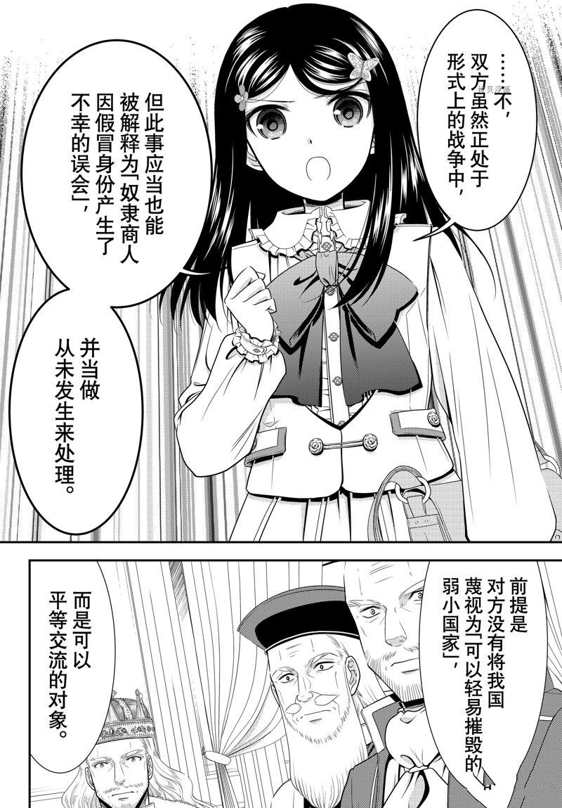 第84话 试看版