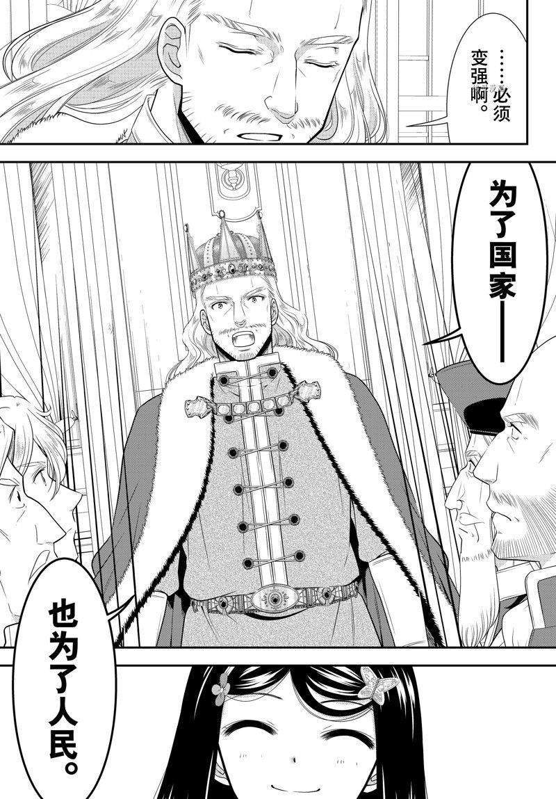 第84话 试看版