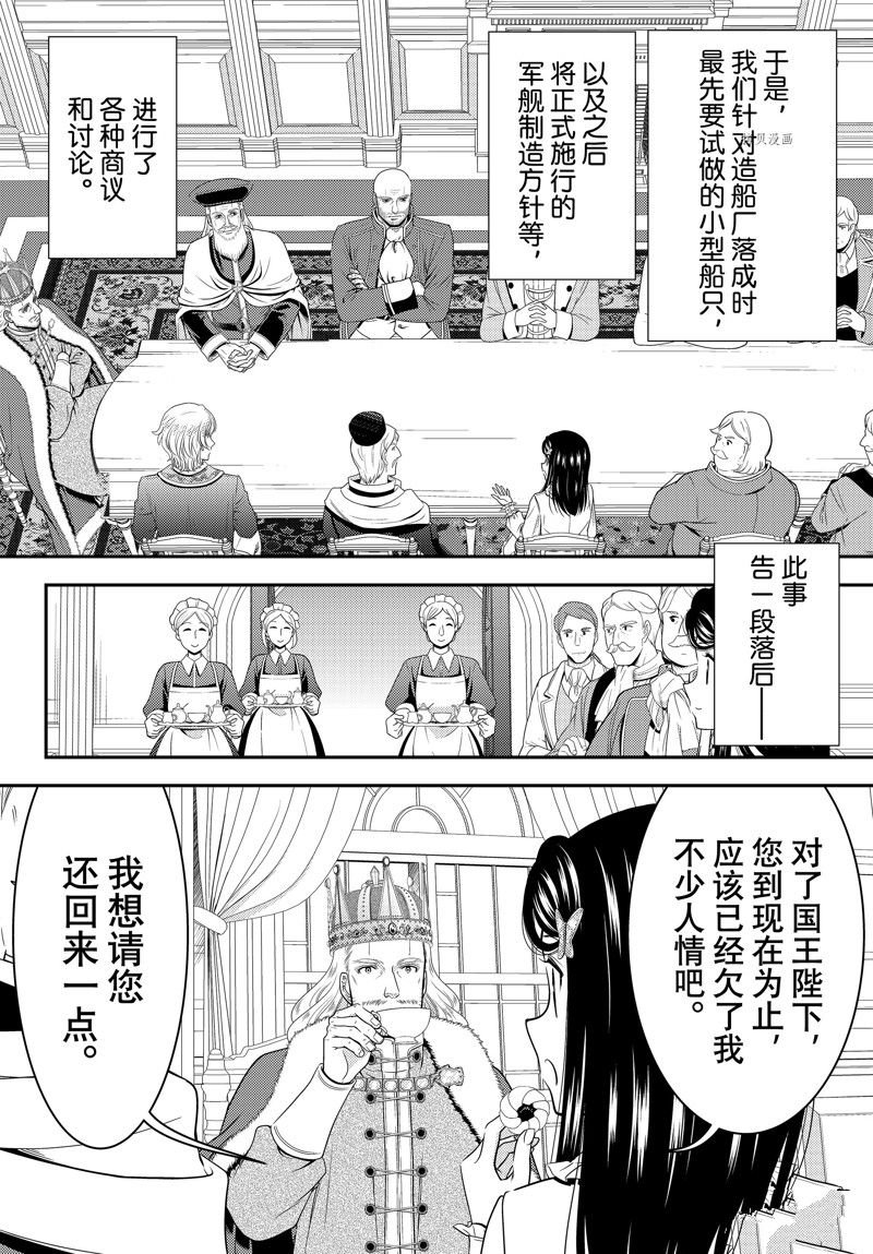 第84话 试看版