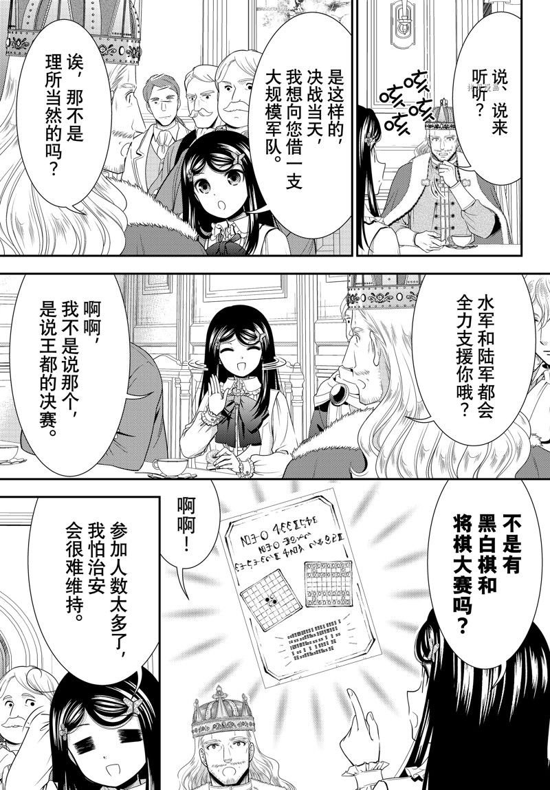 第84话 试看版