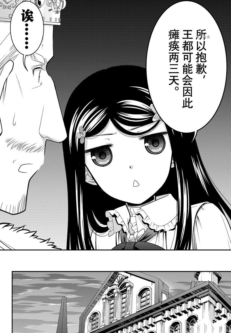 第84话 试看版