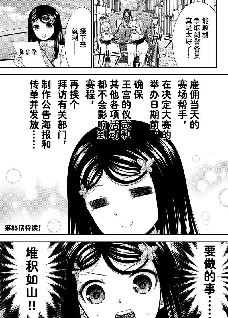 第84话 试看版