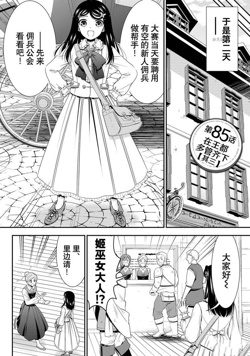 第85话