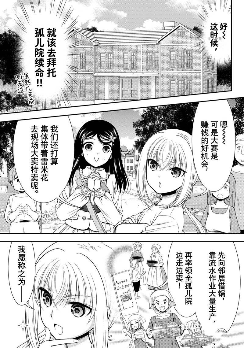 第85话