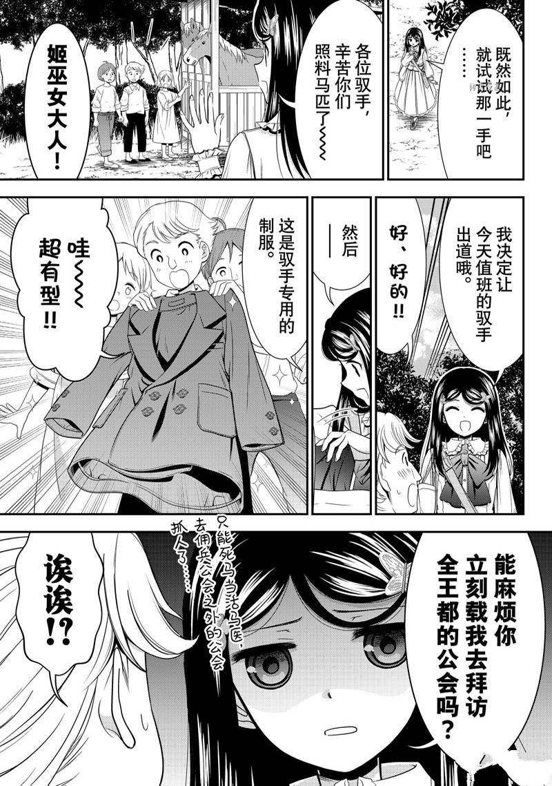 第85话