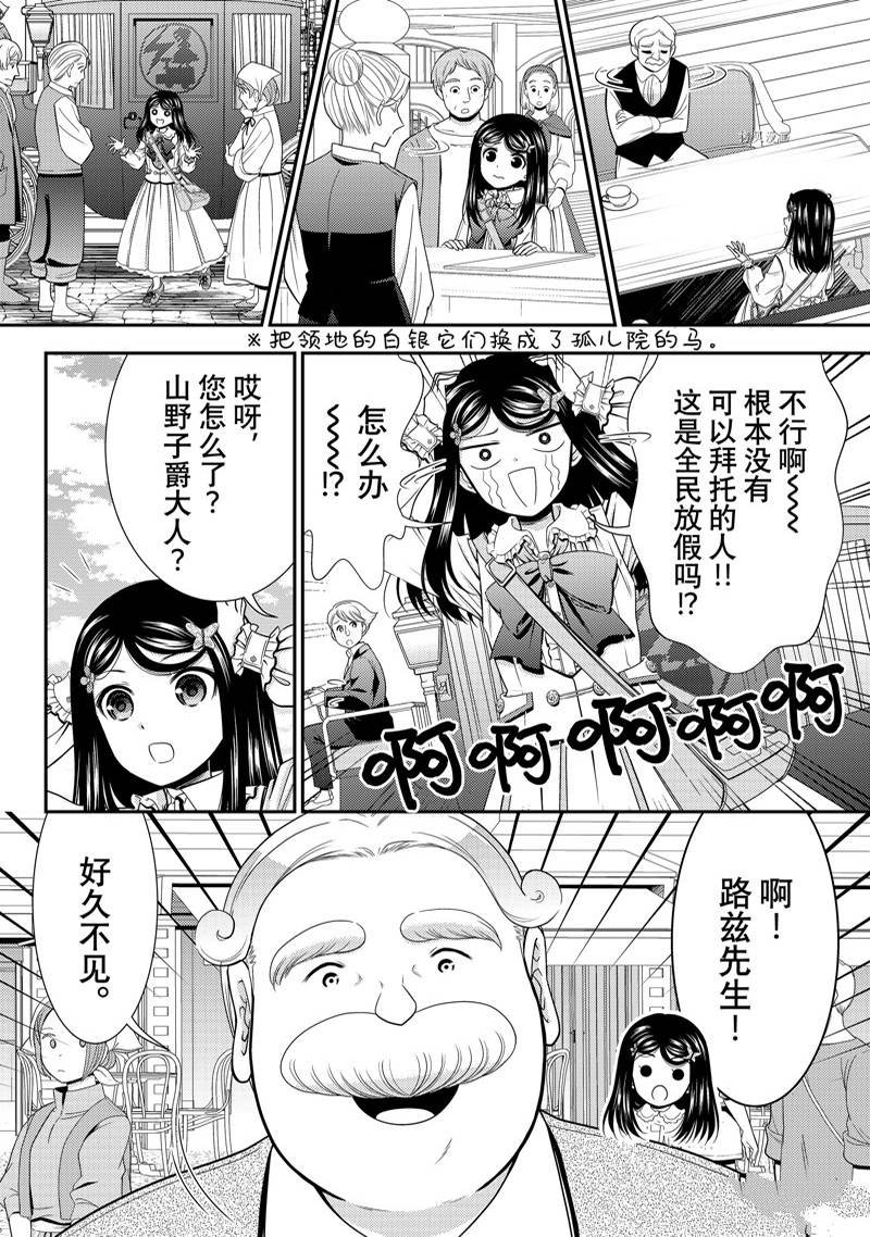第85话