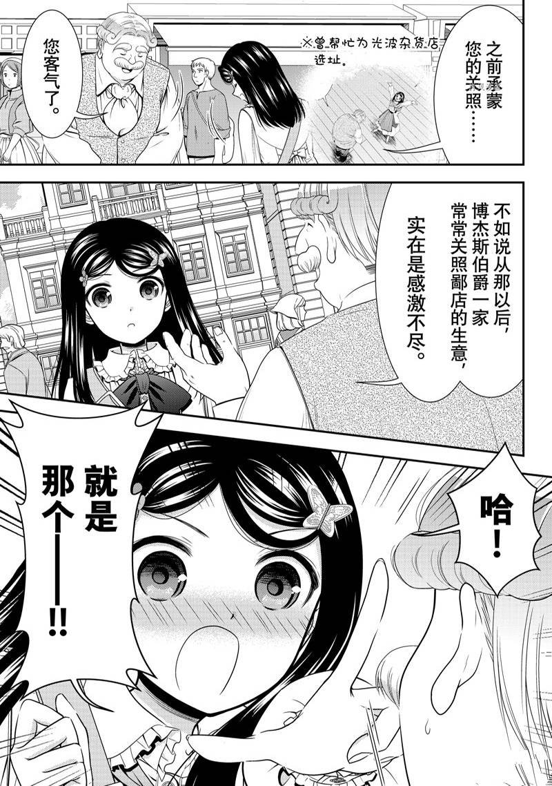第85话