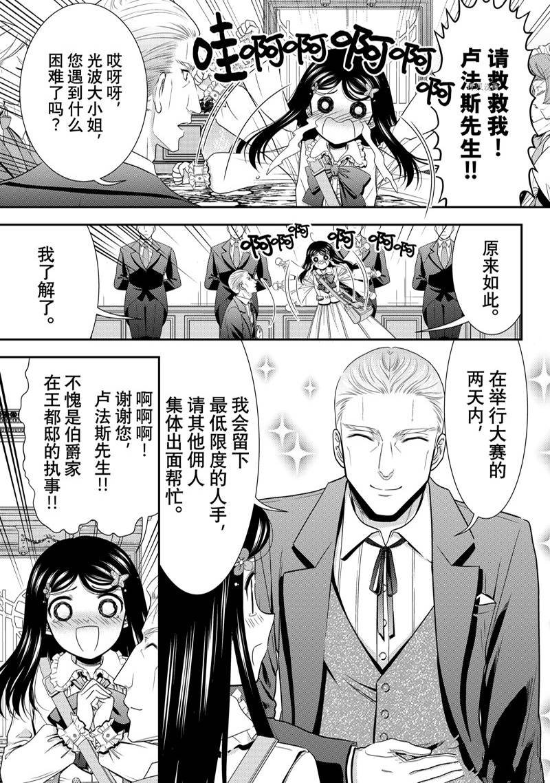 第85话
