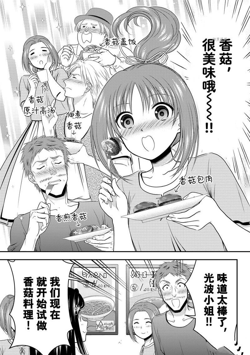 第85话