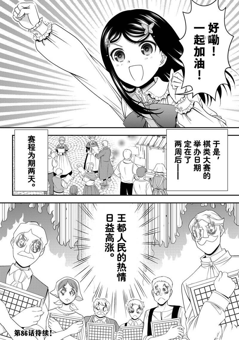 第85话