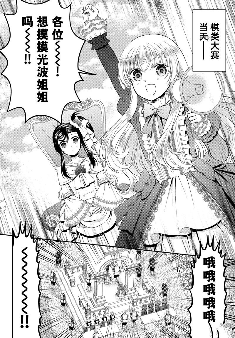 第86话 试看版