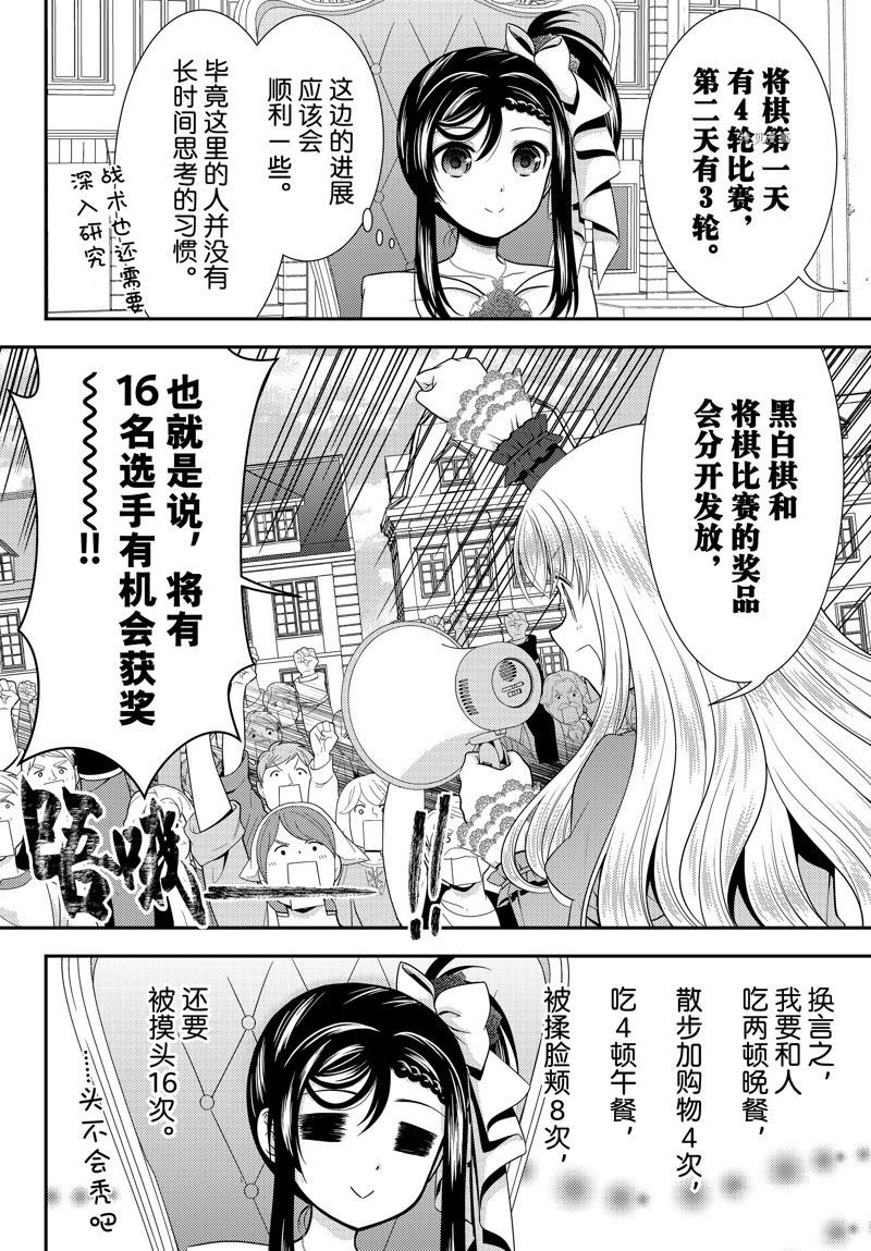 第86话 试看版