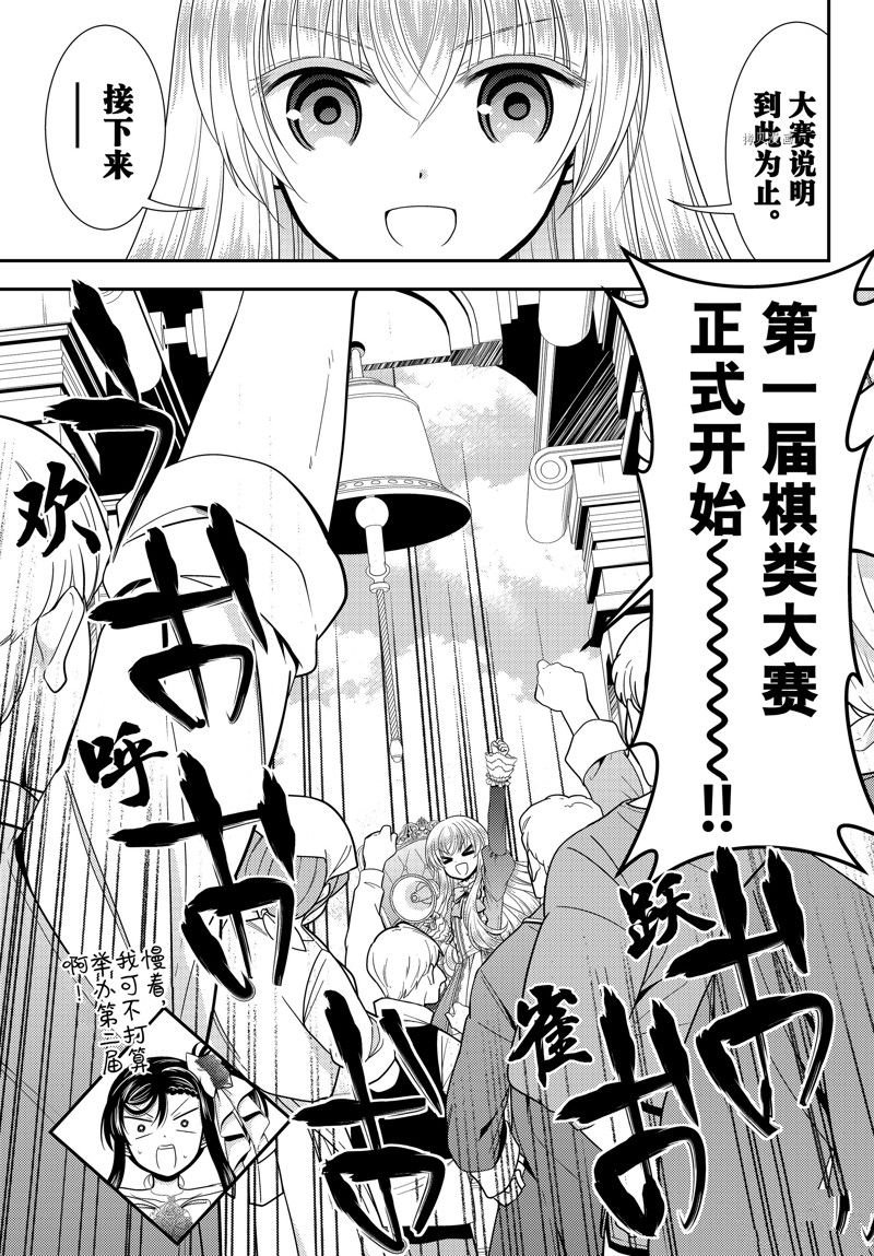 第86话 试看版