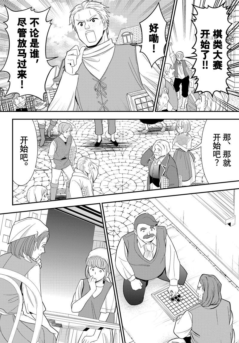 第86话 试看版