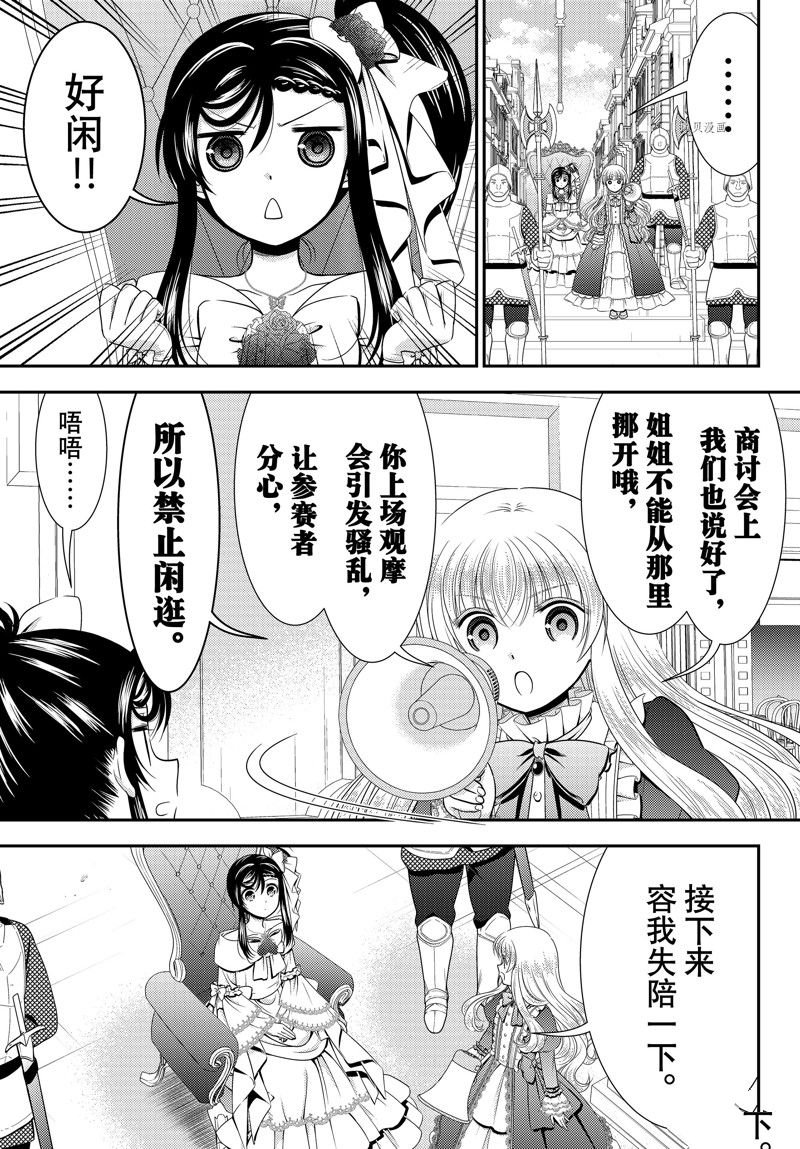 第86话 试看版
