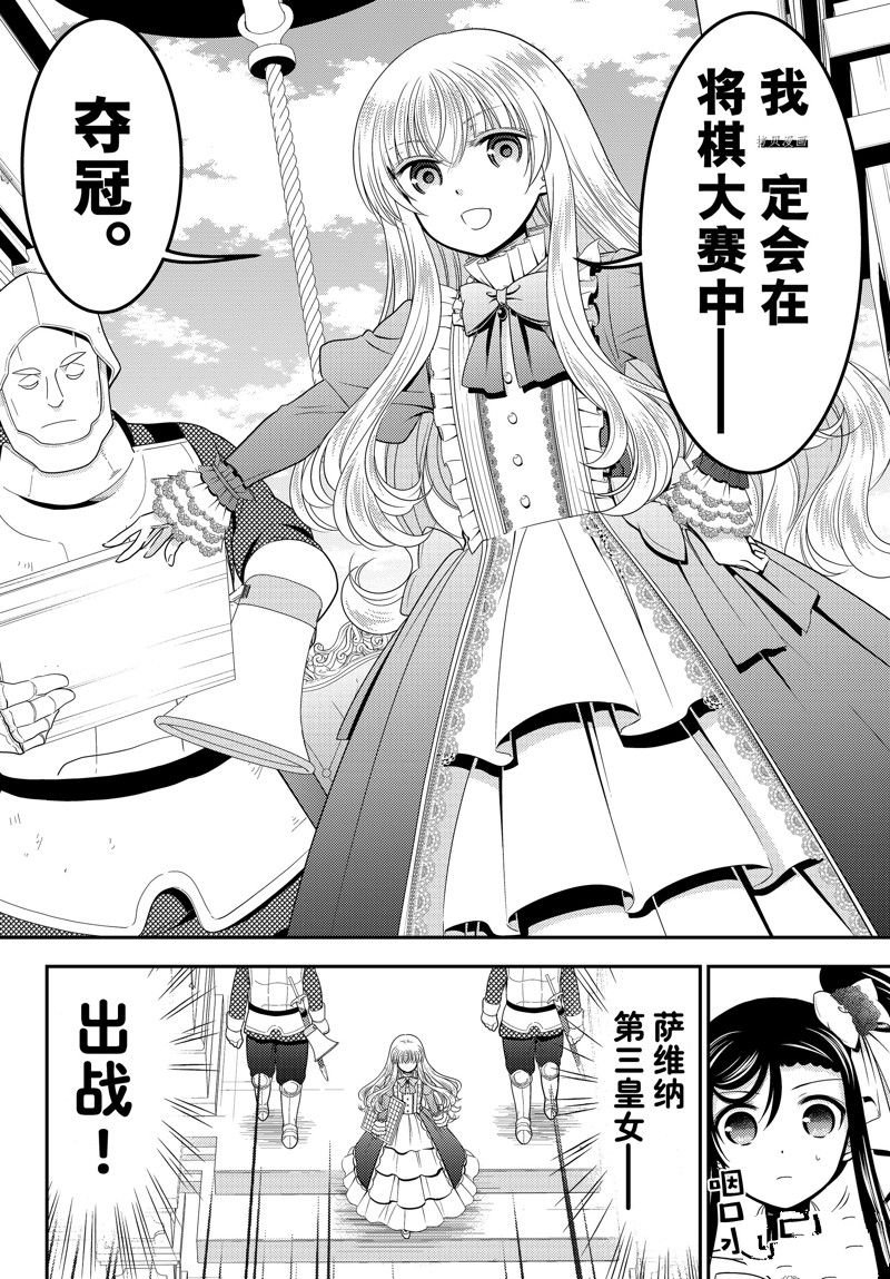 第86话 试看版