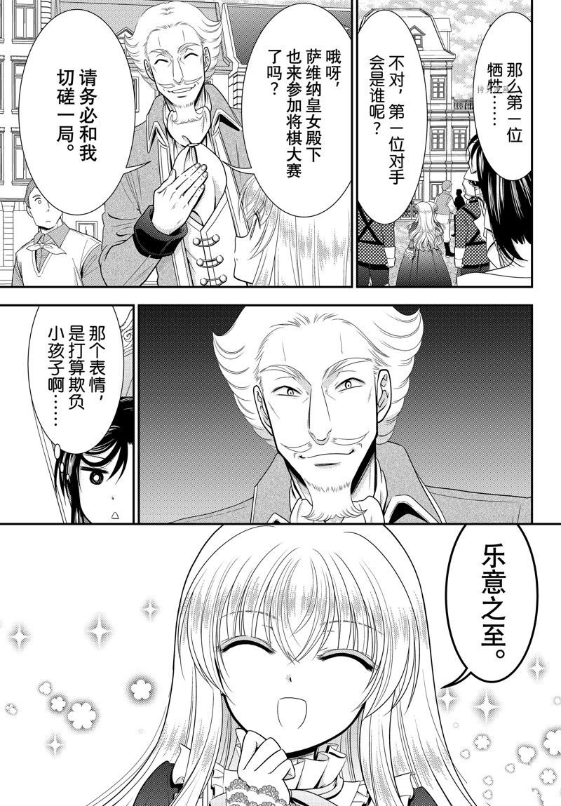 第86话 试看版