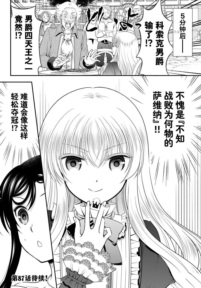 第86话 试看版