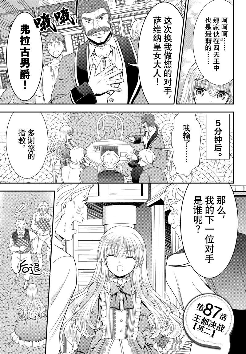 第87话 试看版