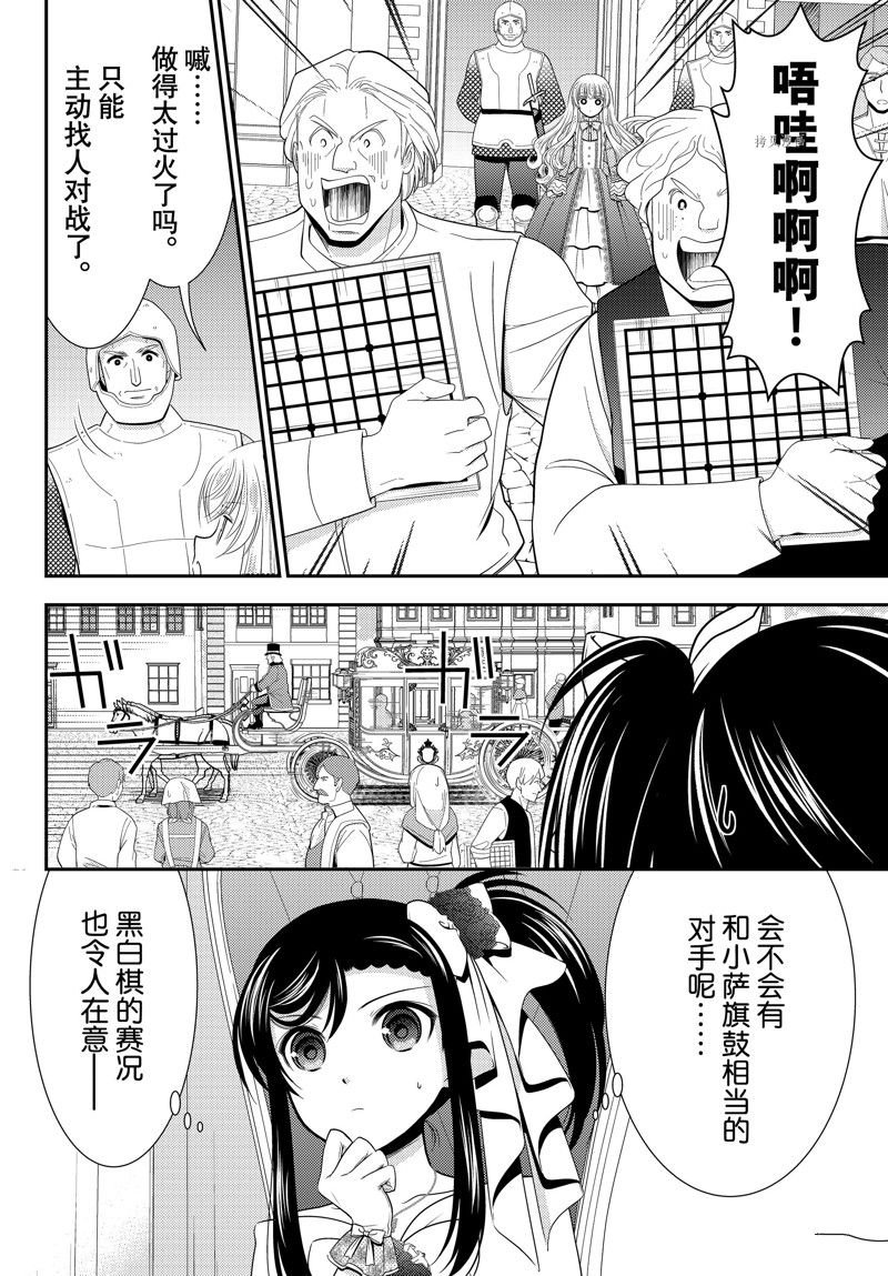 第87话 试看版