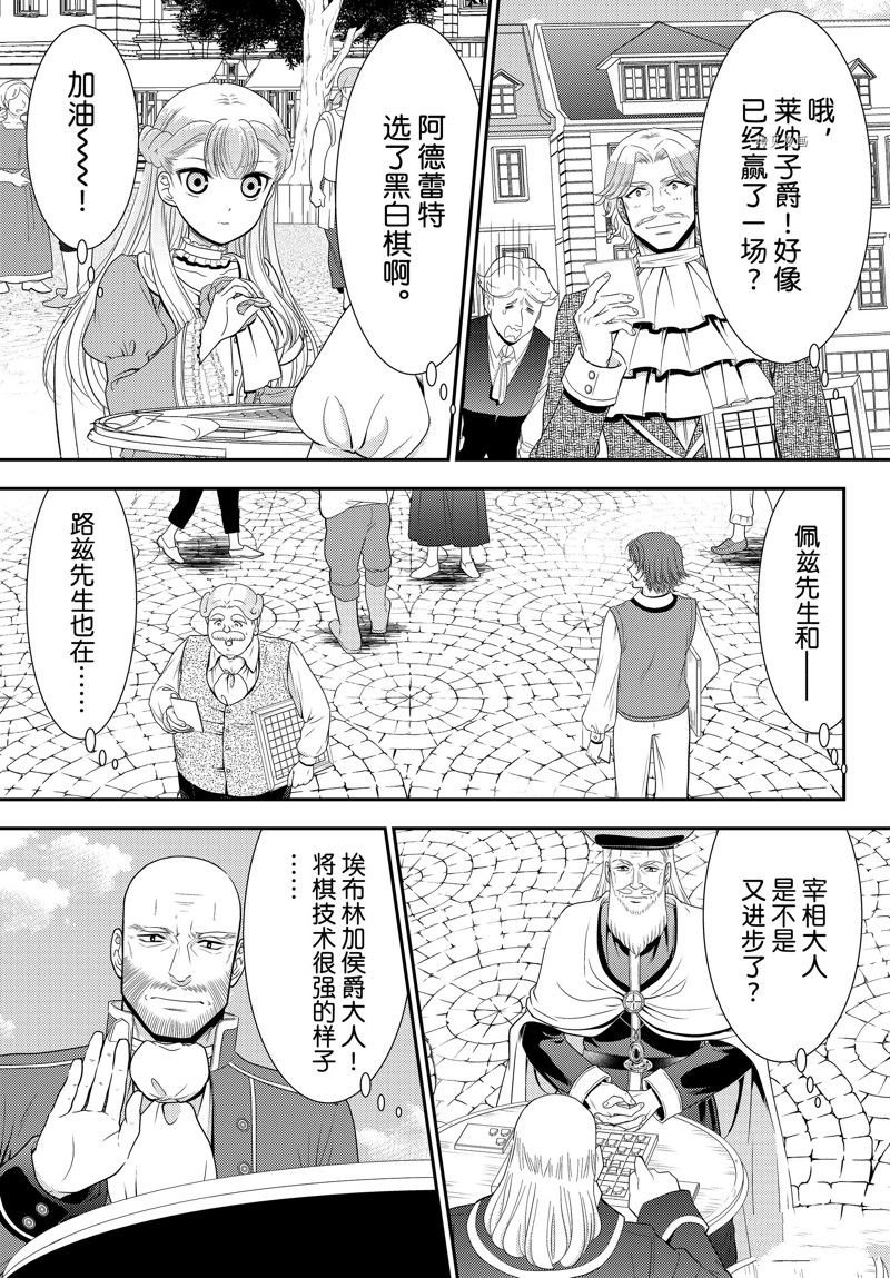 第87话 试看版
