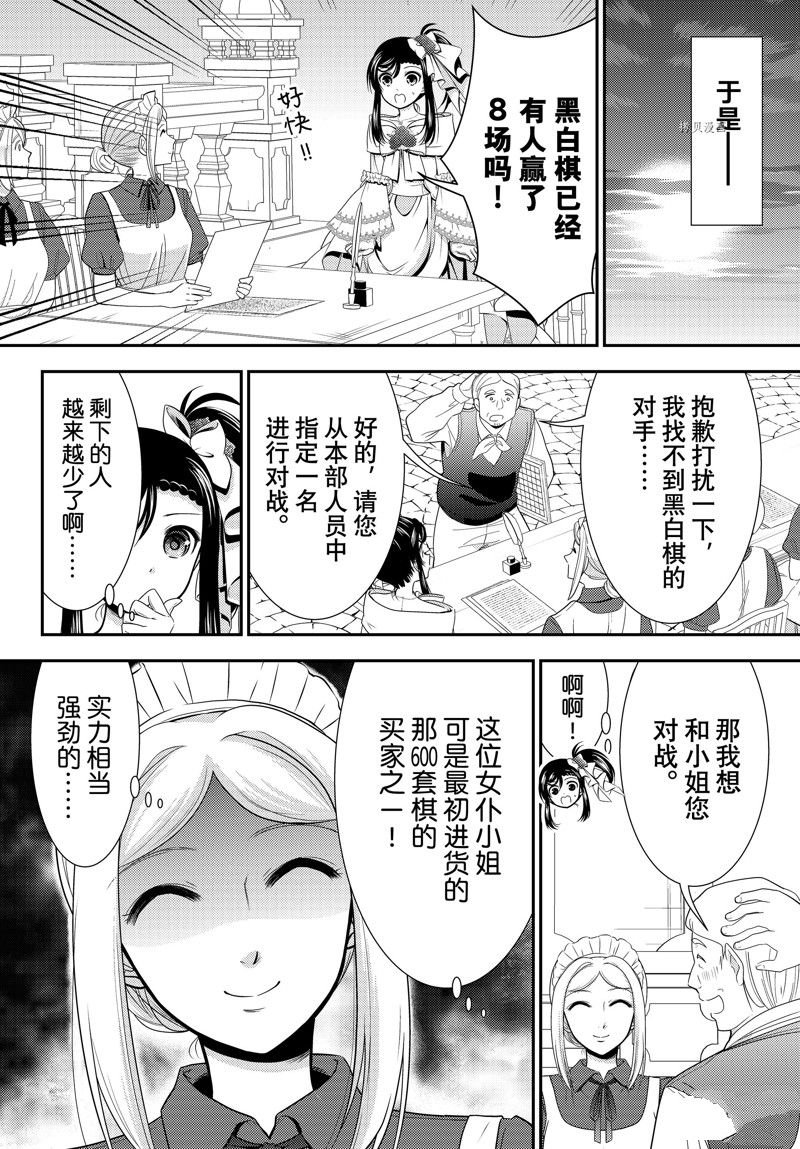 第87话 试看版