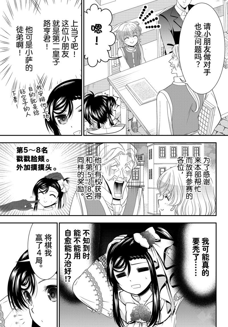 第87话 试看版