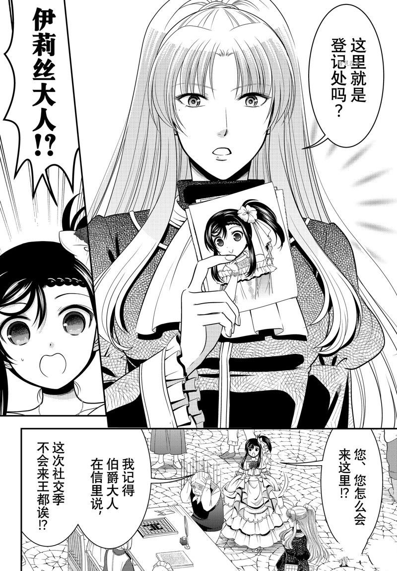 第87话 试看版