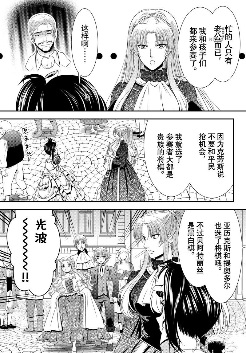 第87话 试看版
