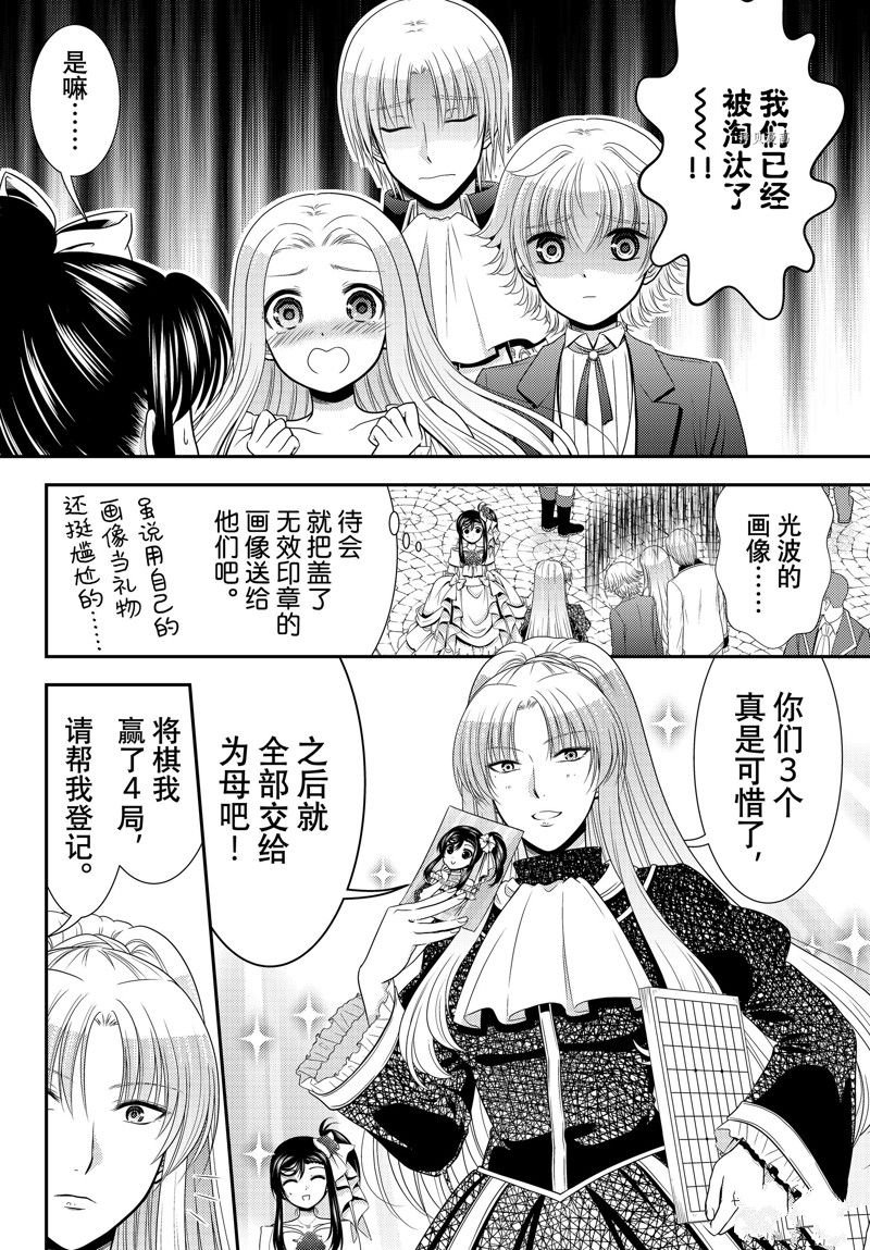 第87话 试看版
